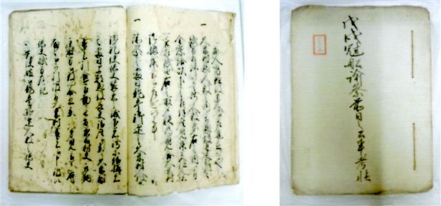 琉球国王尚家（しょうけ）関係資料